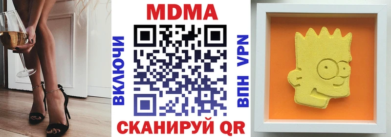 купить наркотик  Яхрома  MDMA молли 